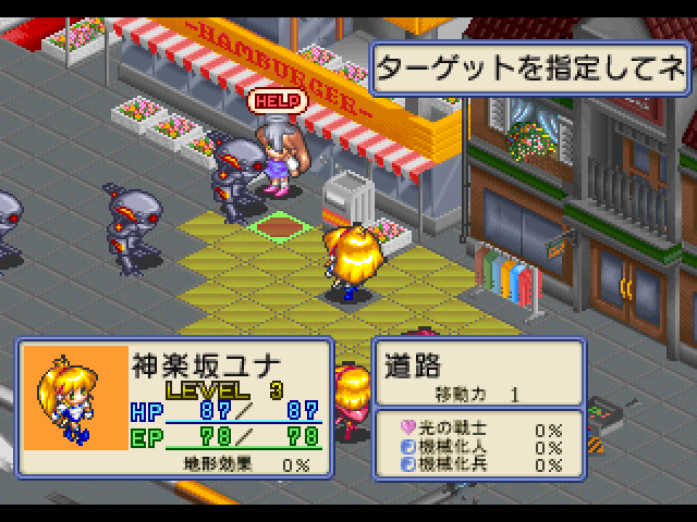 Chibi Chara Game Ginga Eiyuu Densetsu screenshot 3 for Playstation